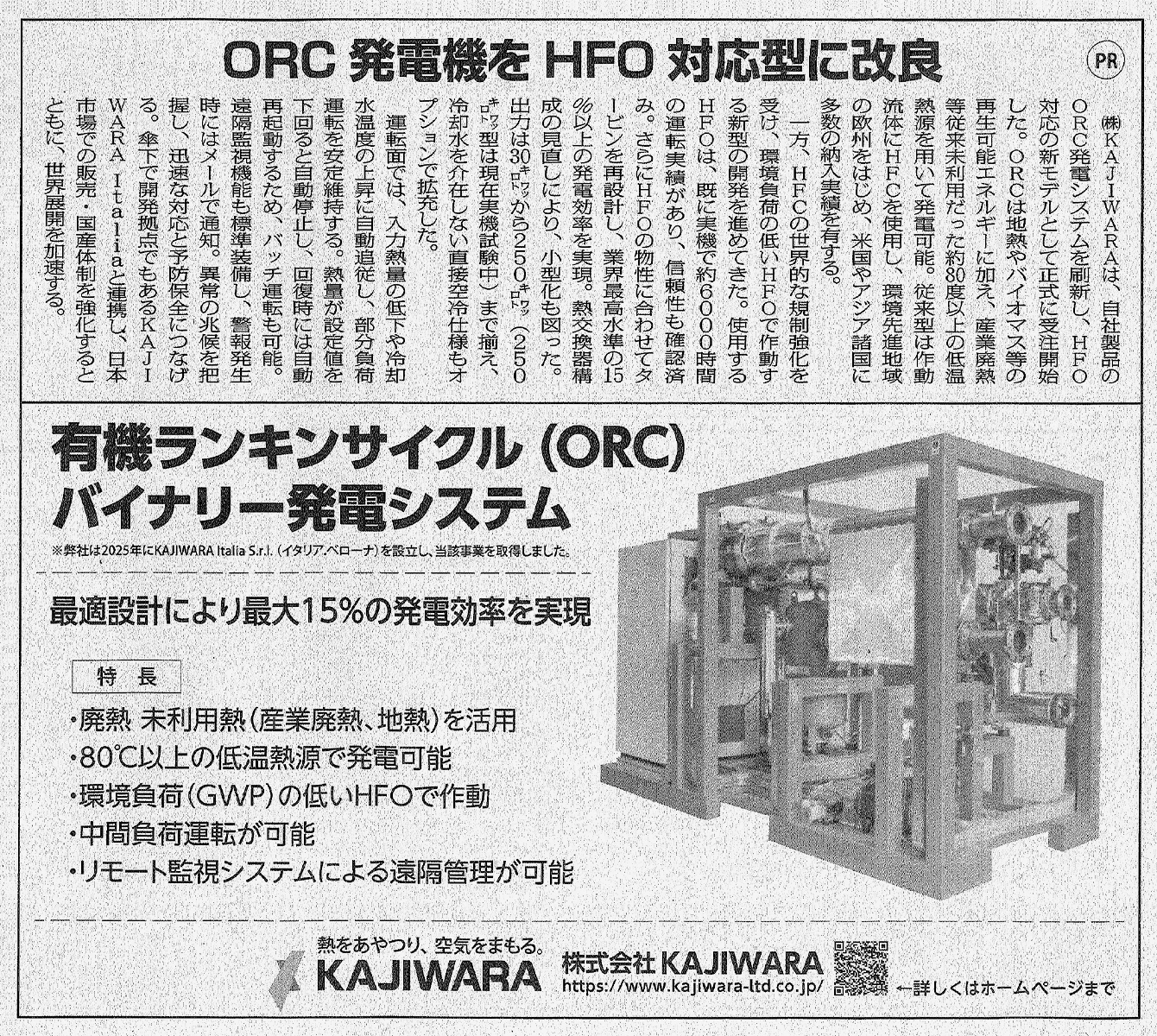 日刊工業新聞